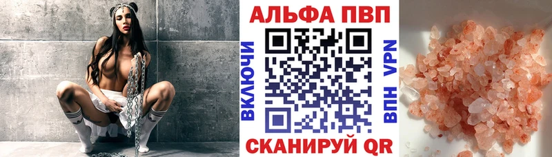 Альфа ПВП Соль Калуга
