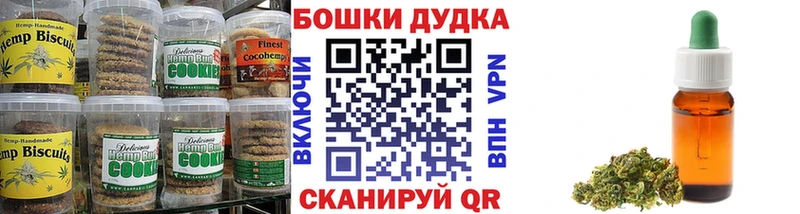 Печенье с ТГК конопля  магазин  наркотиков  Калуга 