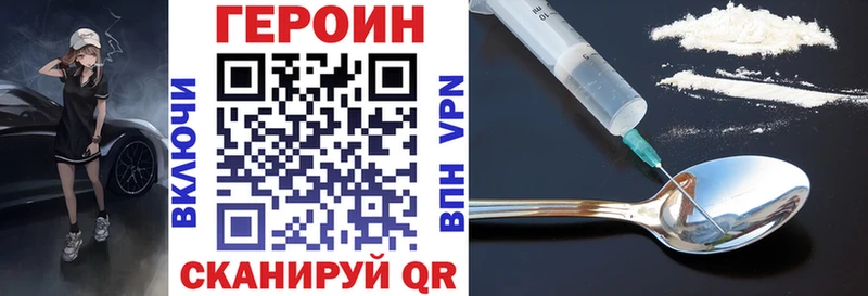 ГЕРОИН VHQ цены Калуга