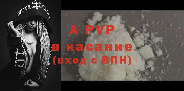 ALPHA-PVP Балахна
