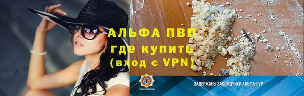 ALPHA-PVP Балахна