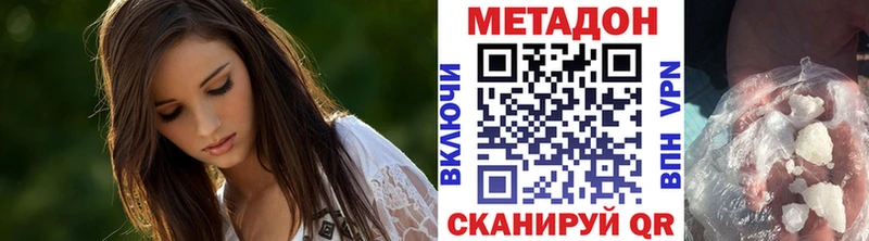 Метадон methadone  Калуга 